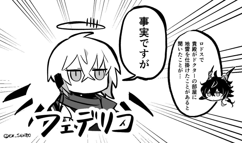 イグゼキュター